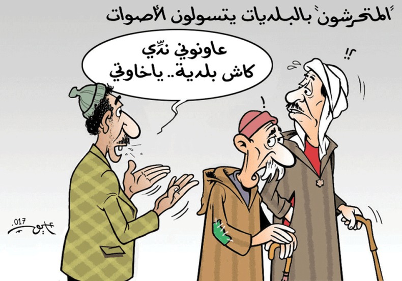 المترشحون يتسولون الأصوات!