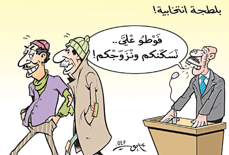 الإنتخابات