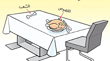 عدالة إجتماعية!