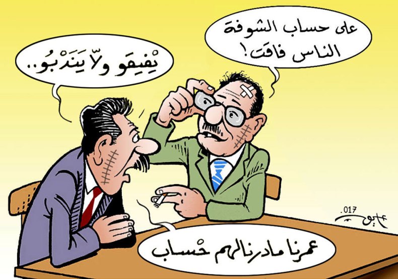 المسؤول الجزائري