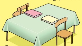 اختلاف المصالح