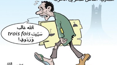 الهجرة غير الشرعية