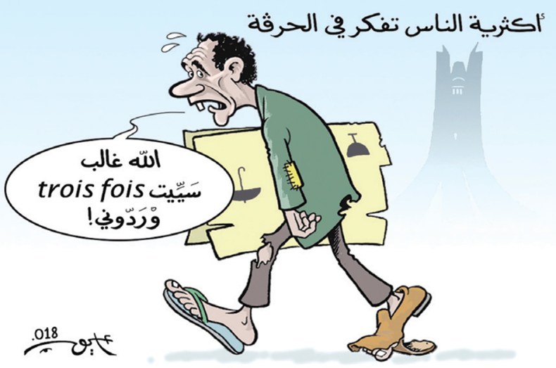 الهجرة غير الشرعية