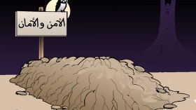 الأمن والأمان