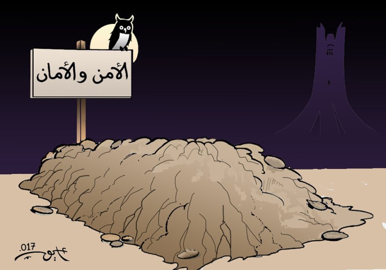 الأمن والأمان