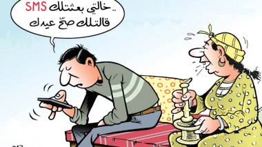 صلة الرحم!