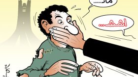 تكميم الأفواه