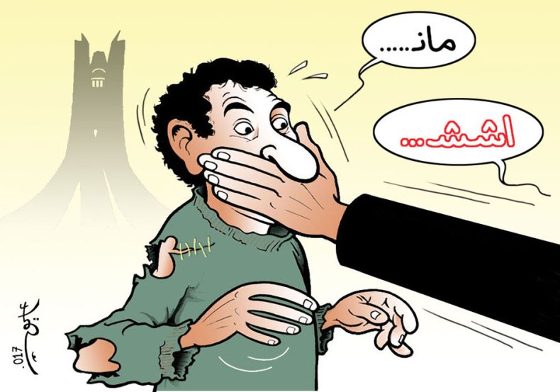 تكميم الأفواه