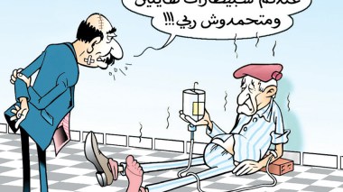 المستشفيات في الجزائر