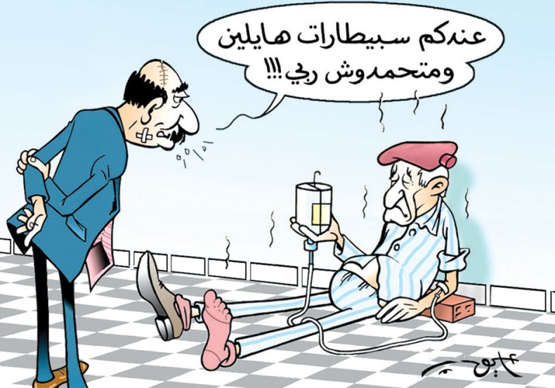 المستشفيات في الجزائر