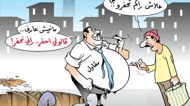 الأشغال في الجزائر