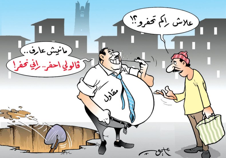 الأشغال في الجزائر