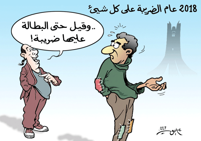 2018 عام الضريبة!