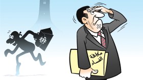 مكافحة الفساد