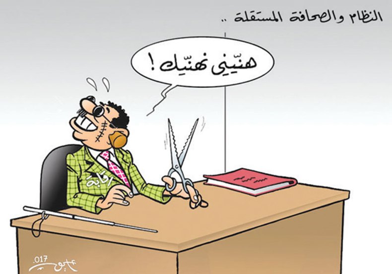 النظام والصحافة المستقلة..