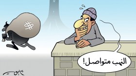 النهب