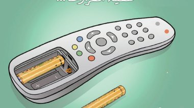 تنفيذ القرارات..