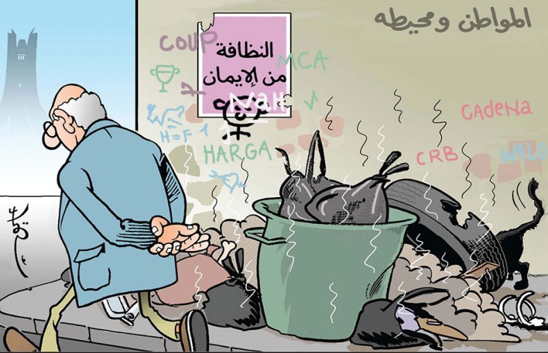 المواطن ومحيطه