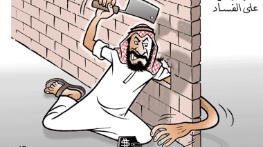 العرب والحرب على الفساد