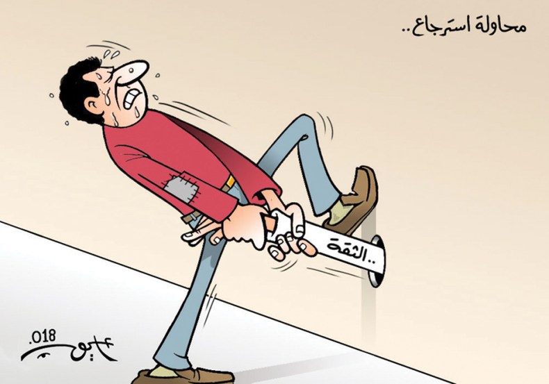 محاولة استرجاع..