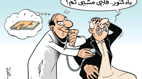 جشع الأطباء!