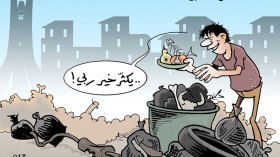 العاصمة مزبلة كبيرة