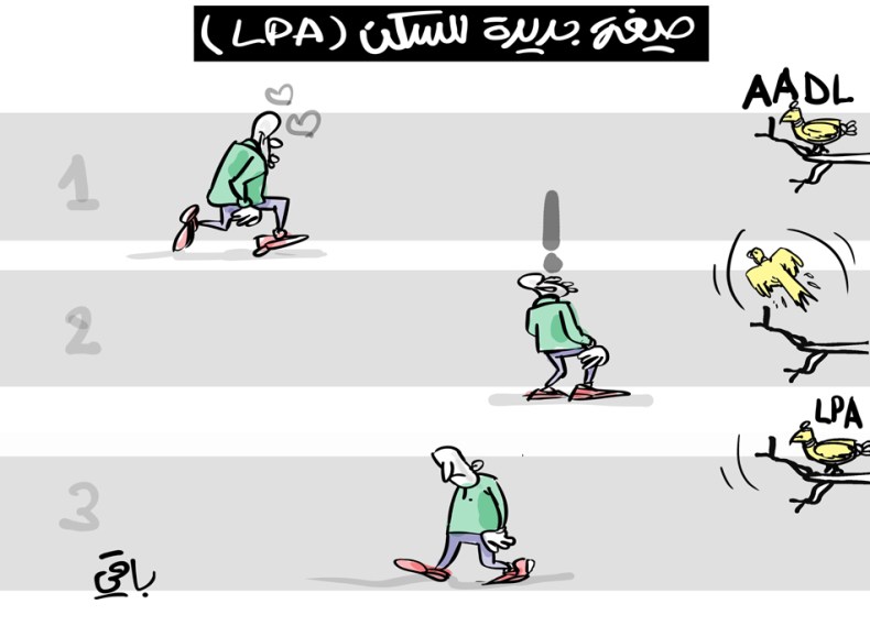 سكنات ” L P A “