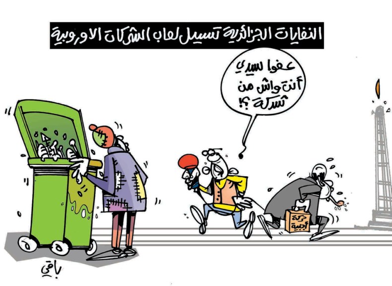 النفايات الجزائرية