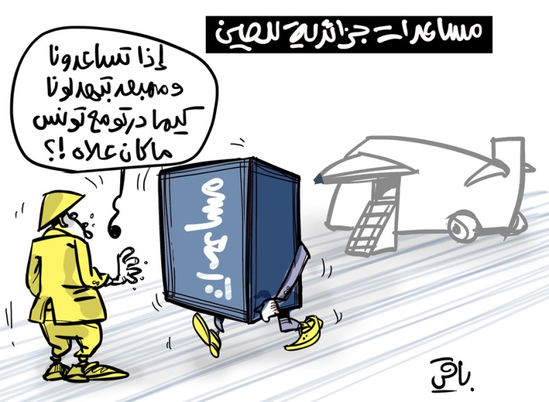 مساعدات جزائرية!