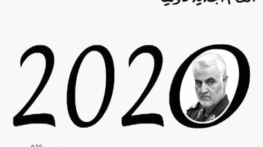 العام الجديد دوليا