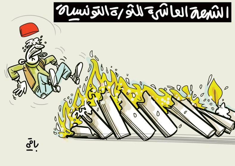 الثورة التونسية