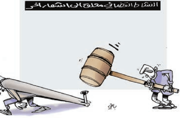 النشاط القضائي!