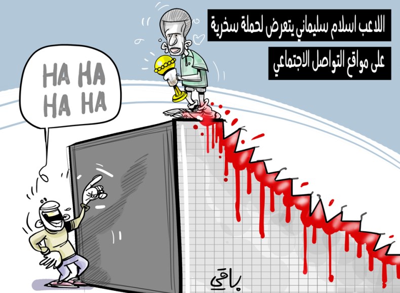 إسلام سليماني