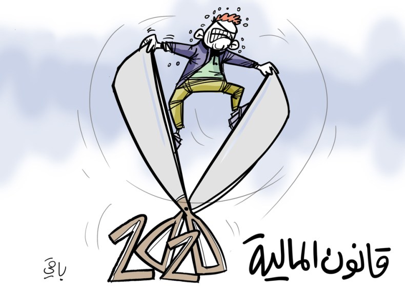 قانون المالية 2020