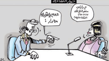 حوار الساعة