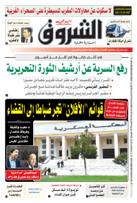 الأربعاء 10 مارس 2021