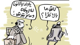 معرض الكتاب