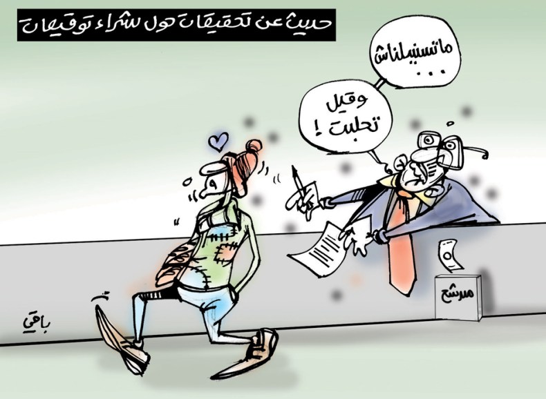 التوقيعات..