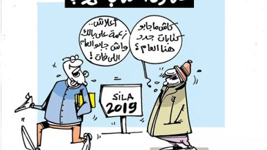 صالون الكتاب