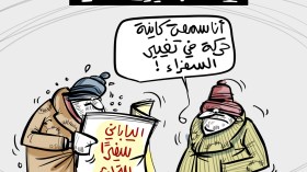 التغيير الحكومي