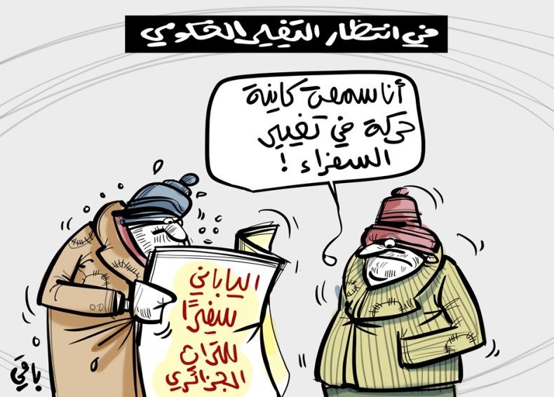 التغيير الحكومي