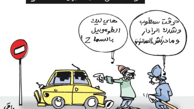 الغرامات..
