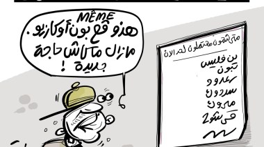 الإنتخابات