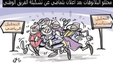 محللو البلاتوهات!