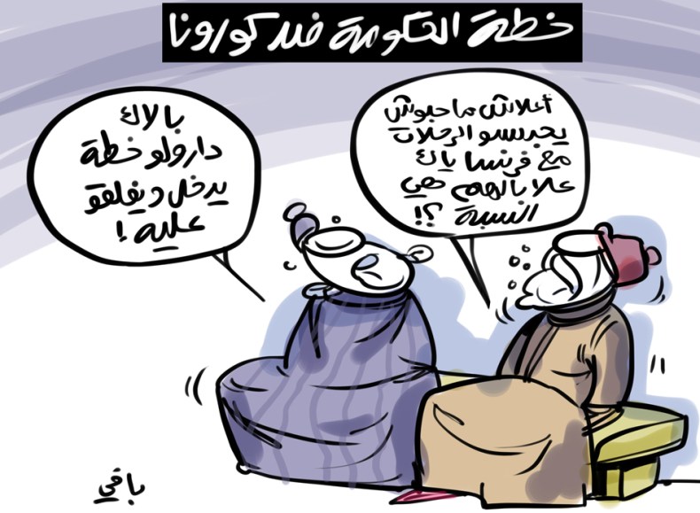 خطة الحكومة