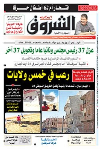 السبت 08 أوت 2020