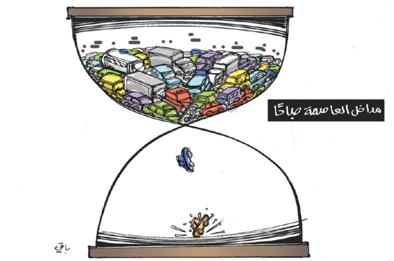 مداخل العاصمة!