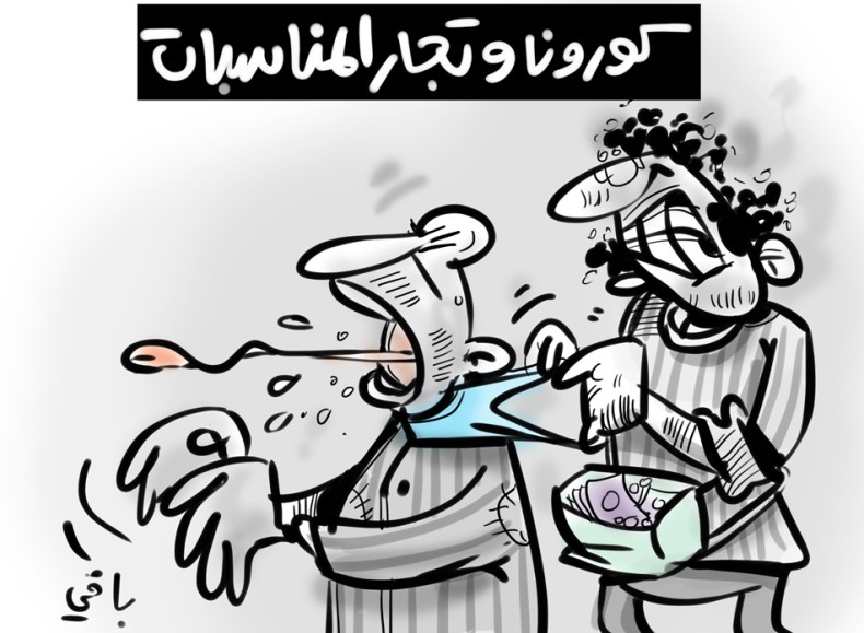 تجار المناسبات!