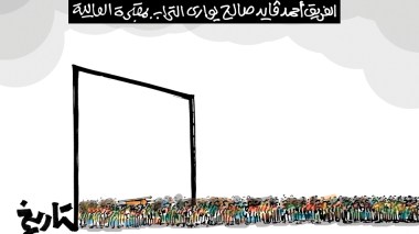 جنازة مهيبة