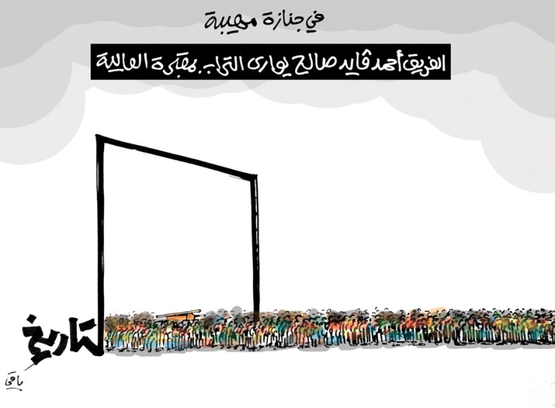 جنازة مهيبة